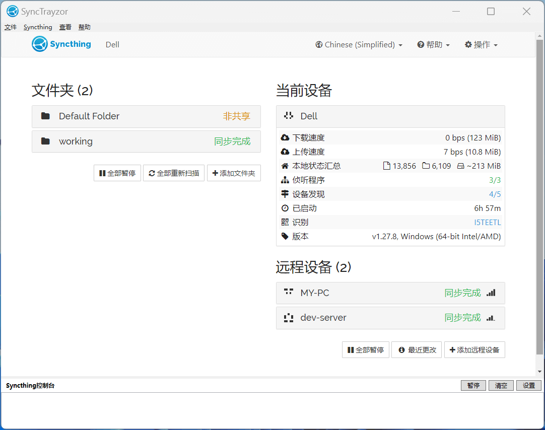 SyncTrayzor-Screenshot